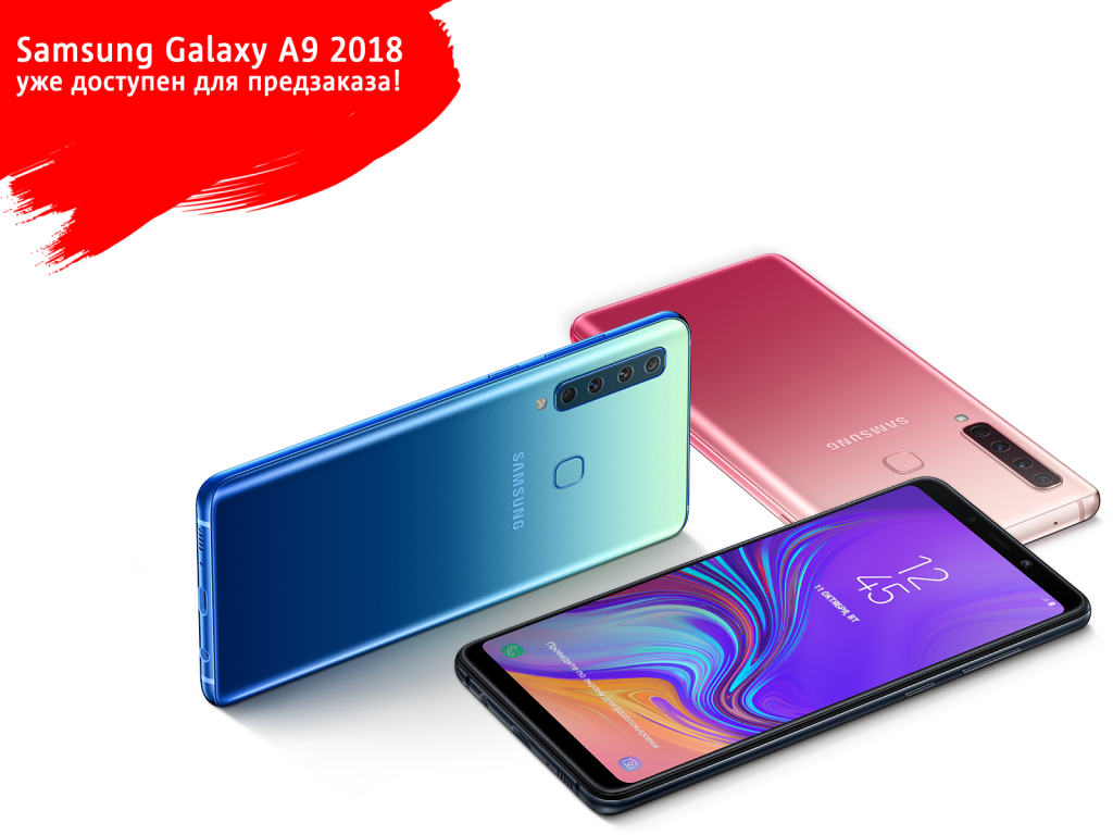 Один смартфон - пять камер: Samsung Galaxy A9 2018 уже доступен для предзаказа! Один смартфон - пять камер: Samsung Galaxy A9 2018 уже доступен для предзаказа!